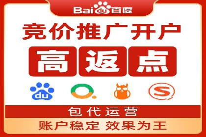 百度推广服务费计算方式与实际案例